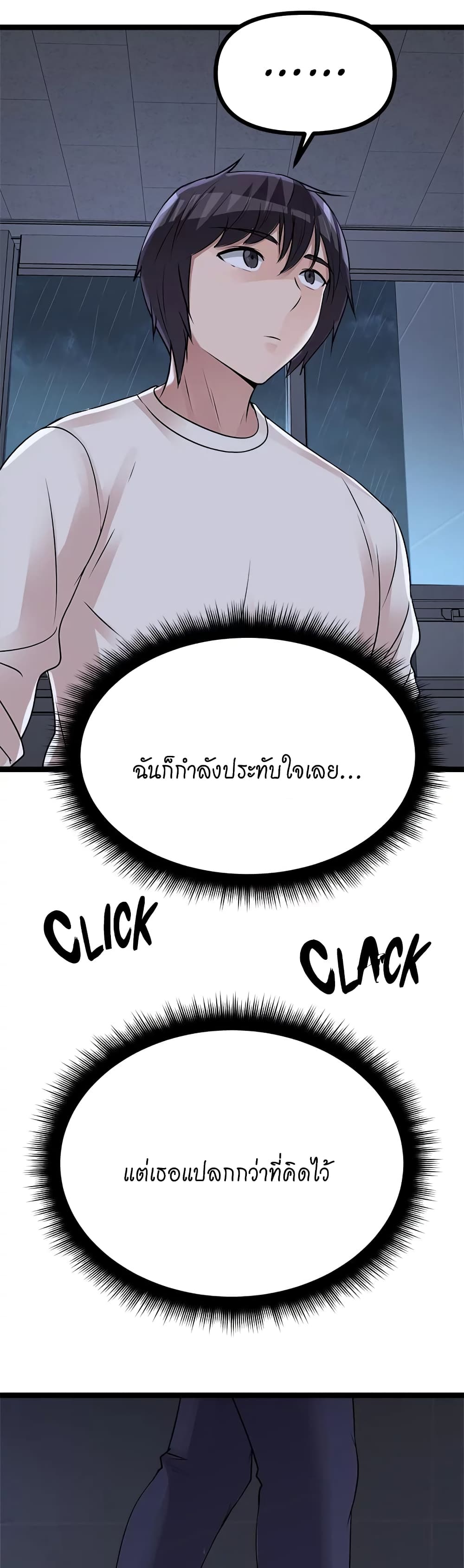 อ่านการ์ตูน Cucumber Market 14 ภาพที่ 52