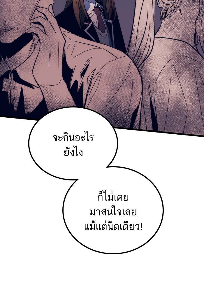 อ่านการ์ตูน Ultra Alter 78 ภาพที่ 137