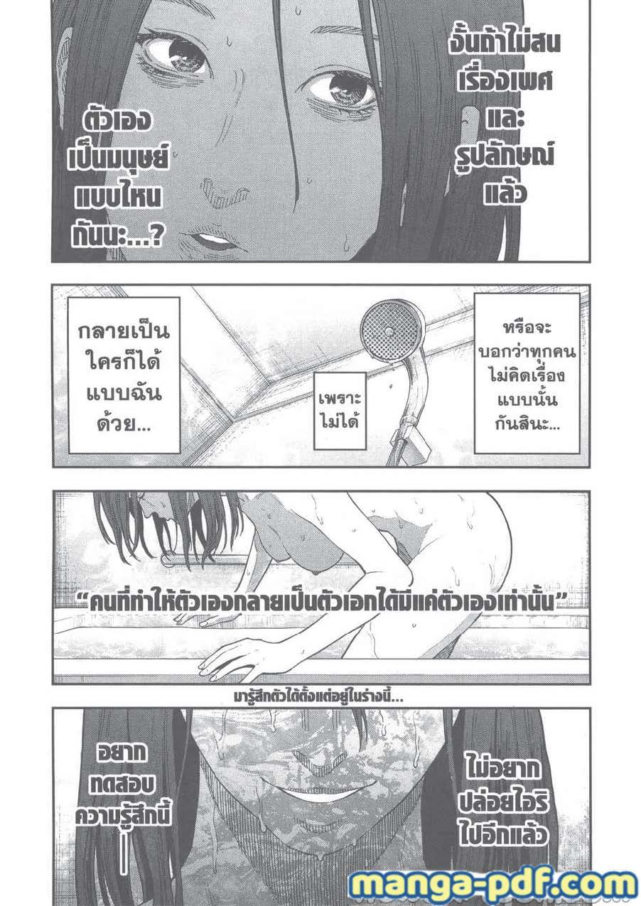 อ่านการ์ตูน Jagaaaaaan 116 ภาพที่ 17