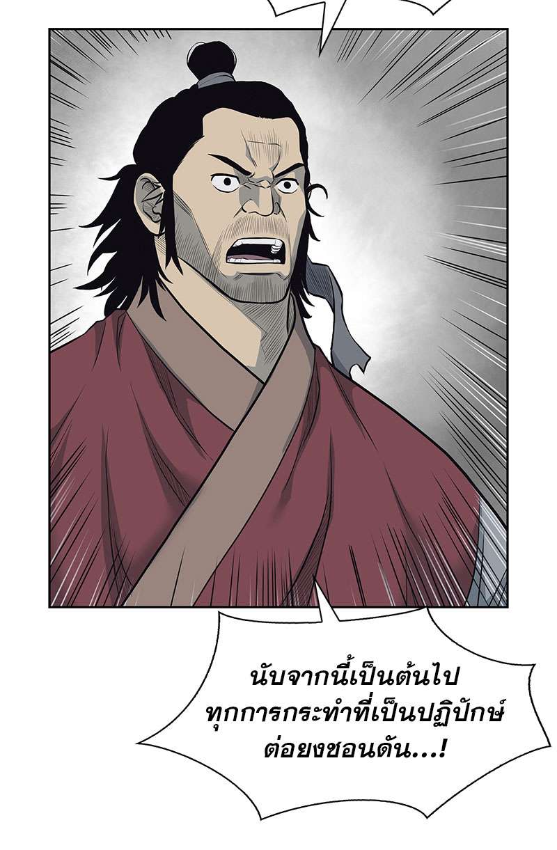 อ่านการ์ตูน Record of the War God 59 ภาพที่ 21