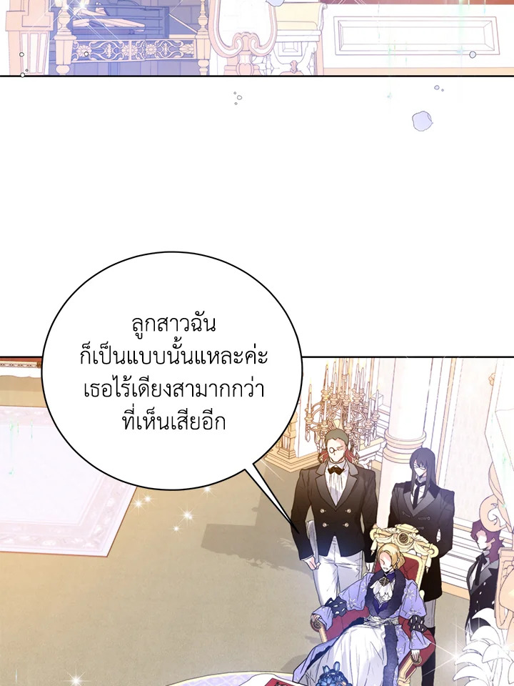 อ่านการ์ตูน Royal Marriage 18 ภาพที่ 65