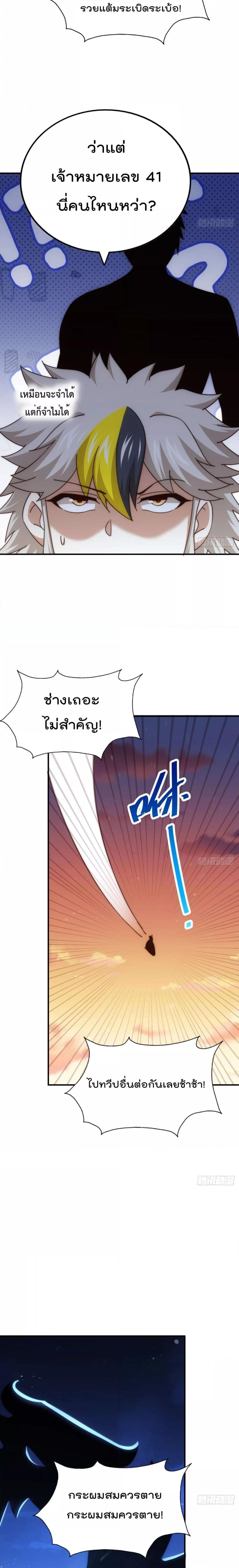 อ่านการ์ตูน Who is your Daddy 225 ภาพที่ 2