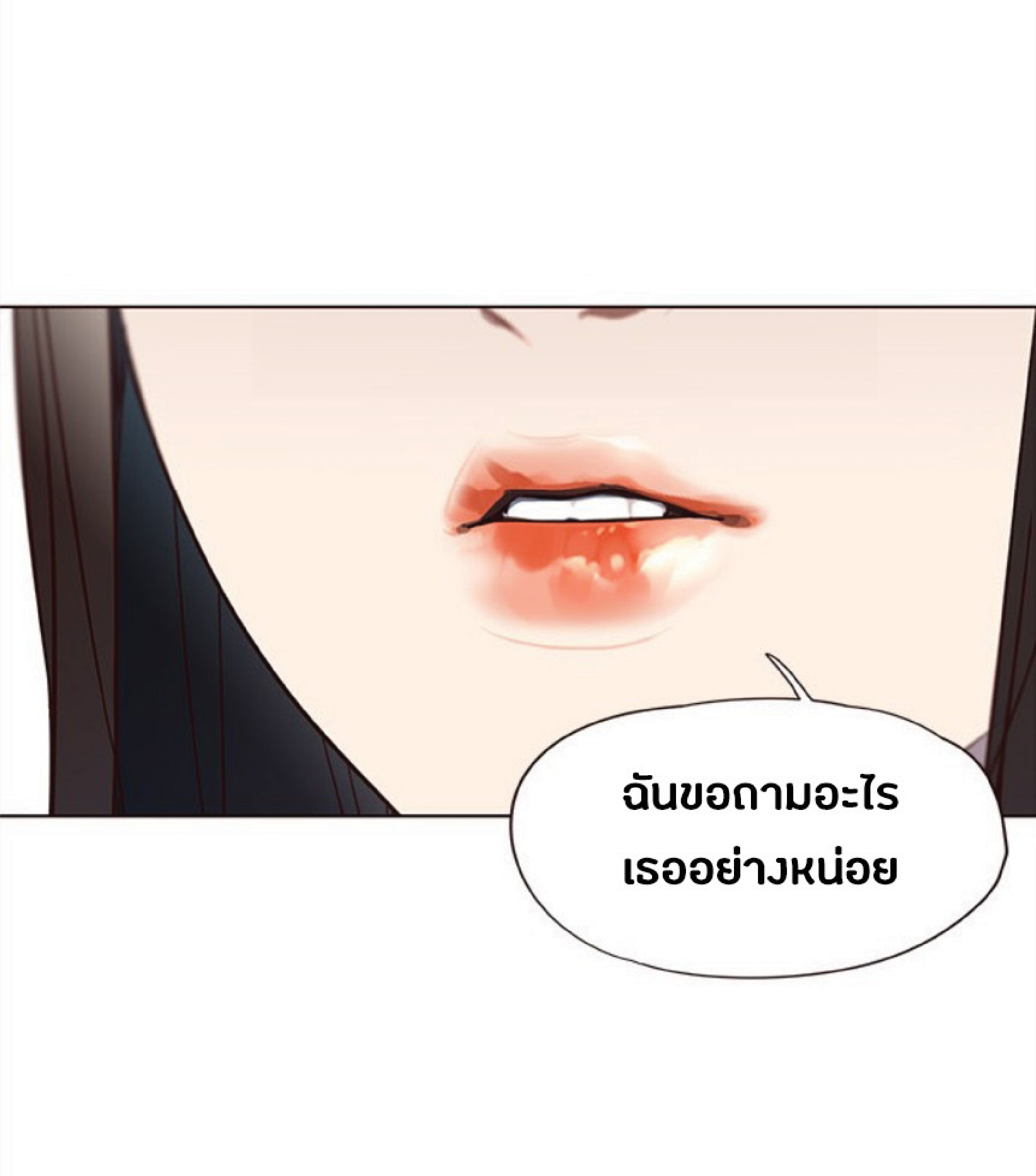 อ่านการ์ตูน Eleceed 24 ภาพที่ 25