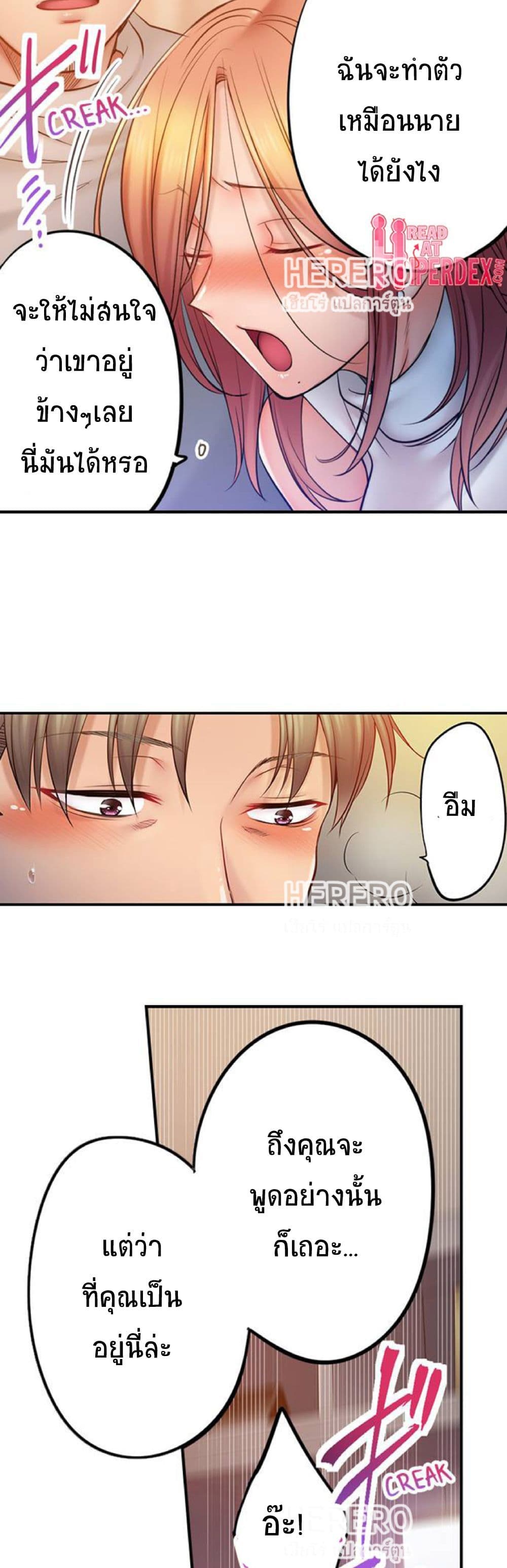 อ่านการ์ตูน I Can’t Resist His Massage! Cheating in Front of My Husband’s Eyes 91 ภาพที่ 14