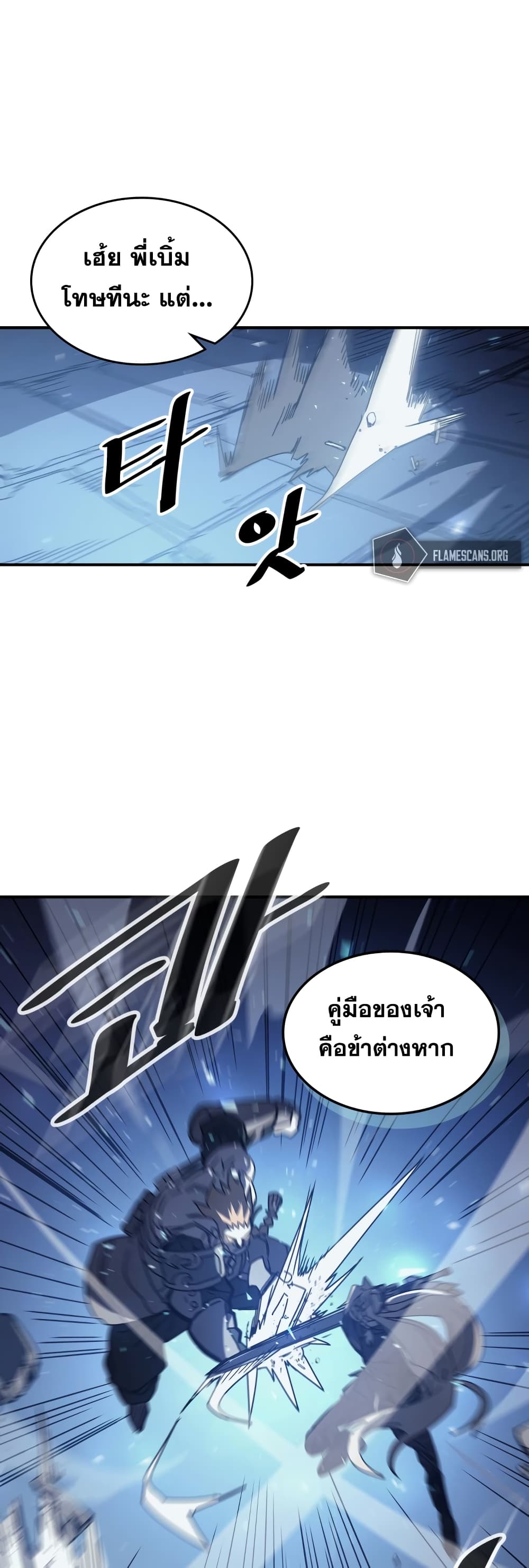 อ่านการ์ตูน A Returner’s Magic Should Be Special 159 ภาพที่ 17