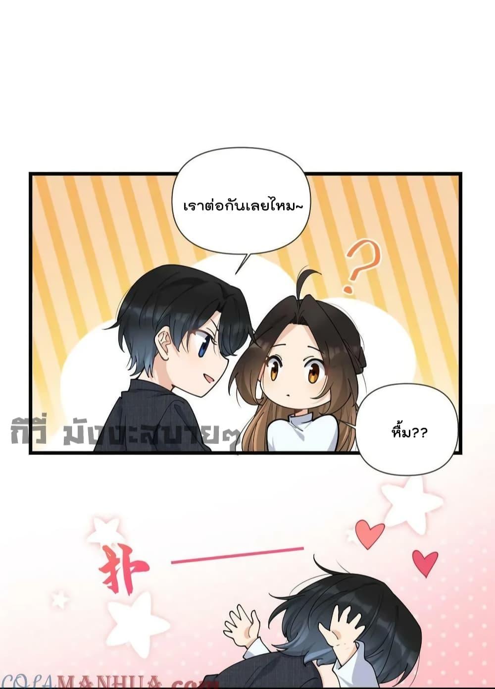 อ่านการ์ตูน Remember Me 163 ภาพที่ 16