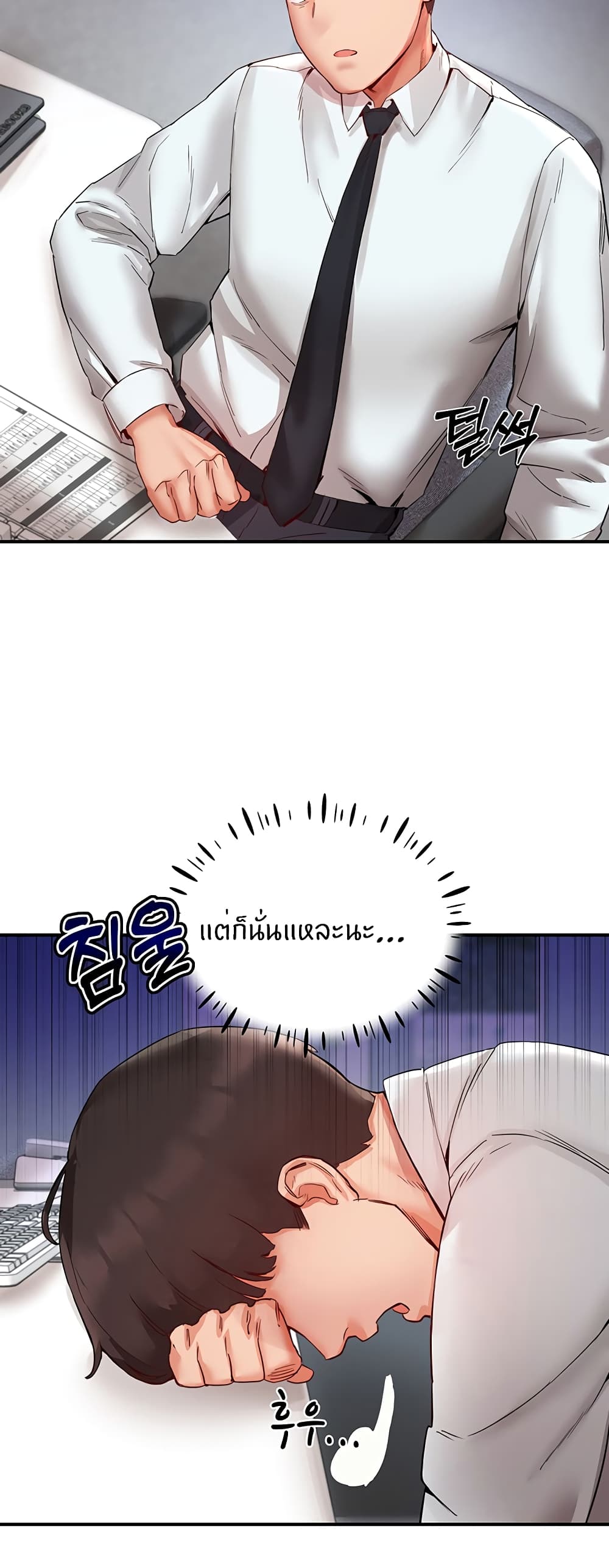 อ่านการ์ตูน Living With Two Busty Women 6 ภาพที่ 29