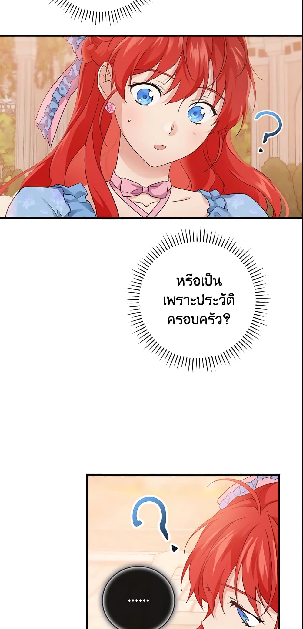 อ่านการ์ตูน Finding My Father’s Son 18 ภาพที่ 44