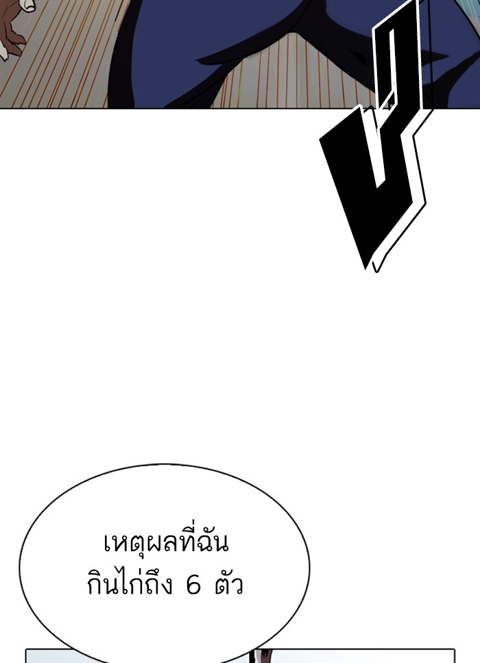 อ่านการ์ตูน Lookism 294 ภาพที่ 84