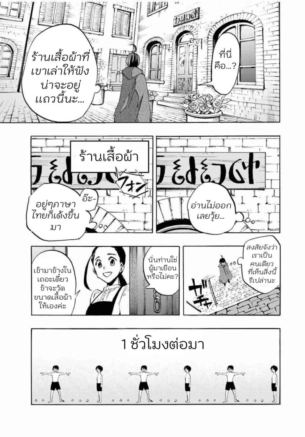 อ่านการ์ตูน Walking in Another World 1 ภาพที่ 43