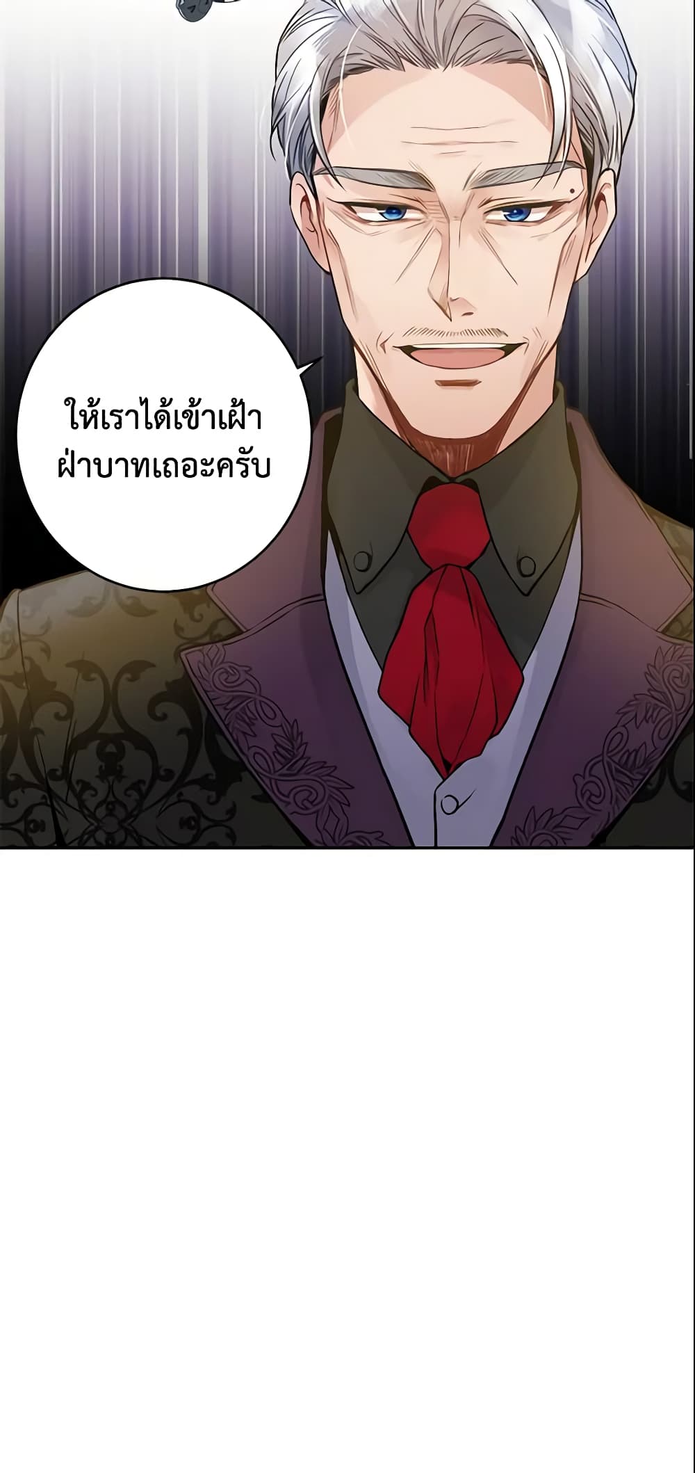 อ่านการ์ตูน Queen, You Mustn’t! 4 ภาพที่ 45