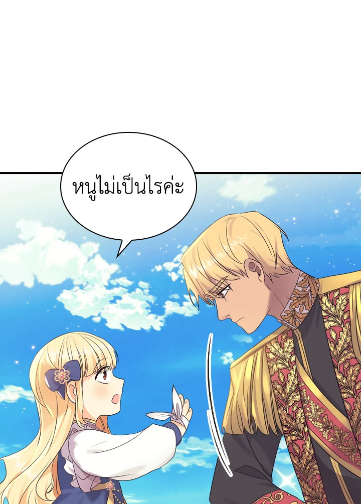 อ่านการ์ตูน The Beloved Little Princess 34 ภาพที่ 82