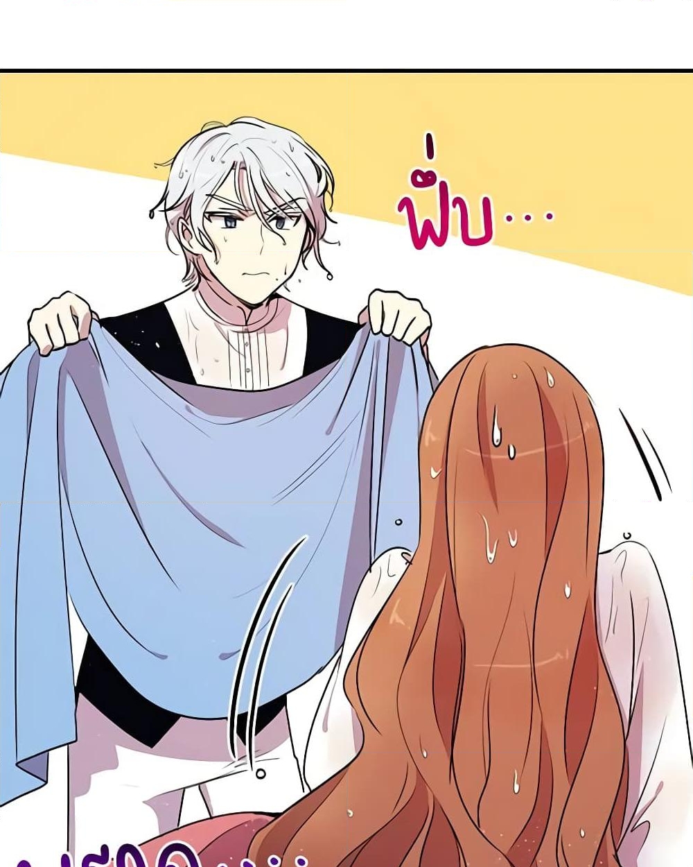 อ่านการ์ตูน What’s Wrong With You, Duke 27 ภาพที่ 39