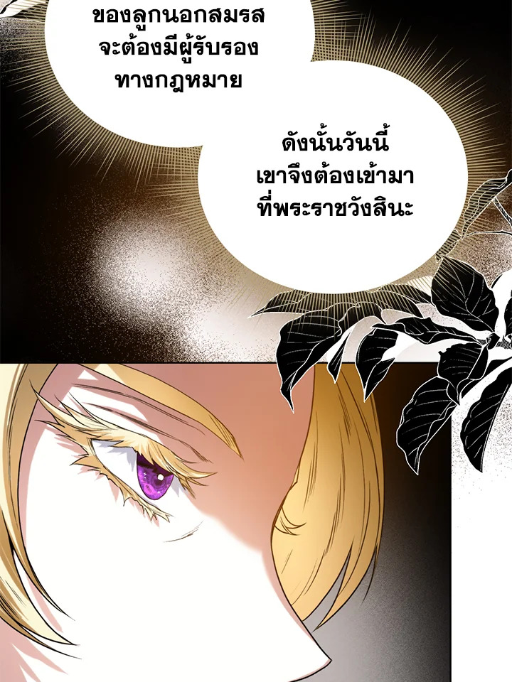 อ่านการ์ตูน Royal Marriage 18 ภาพที่ 68