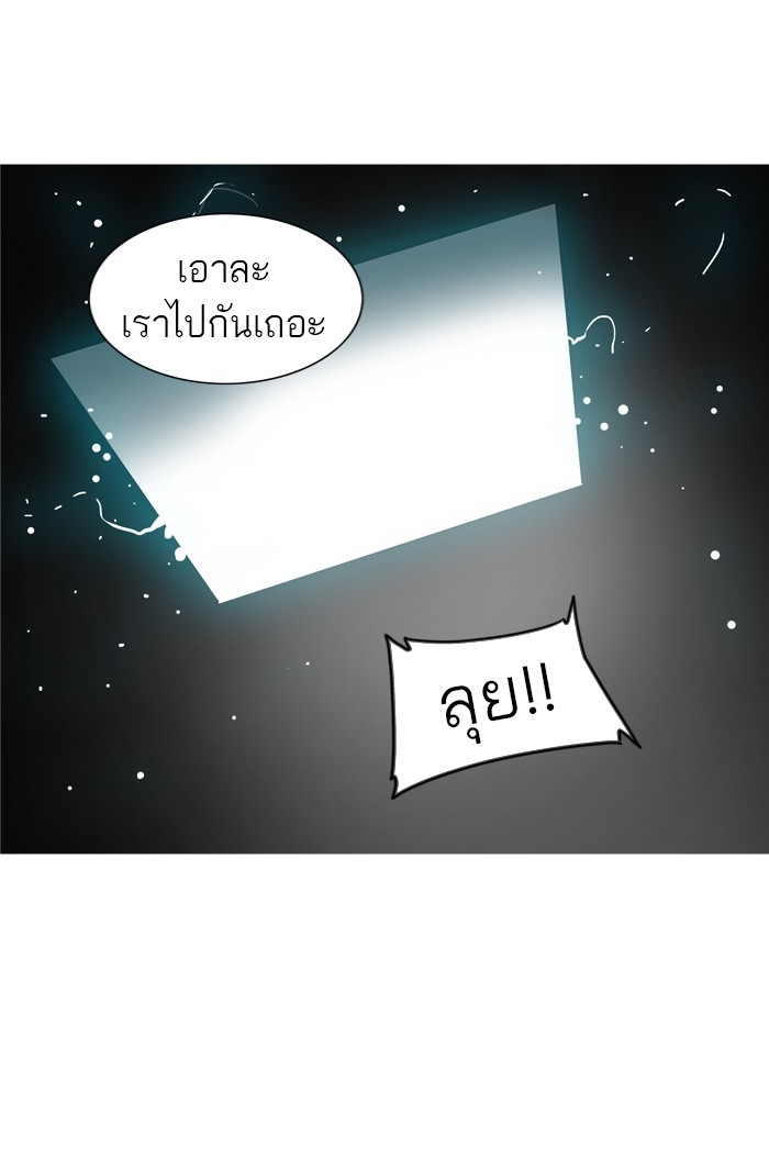 อ่านการ์ตูน Tower of God 277 ภาพที่ 54