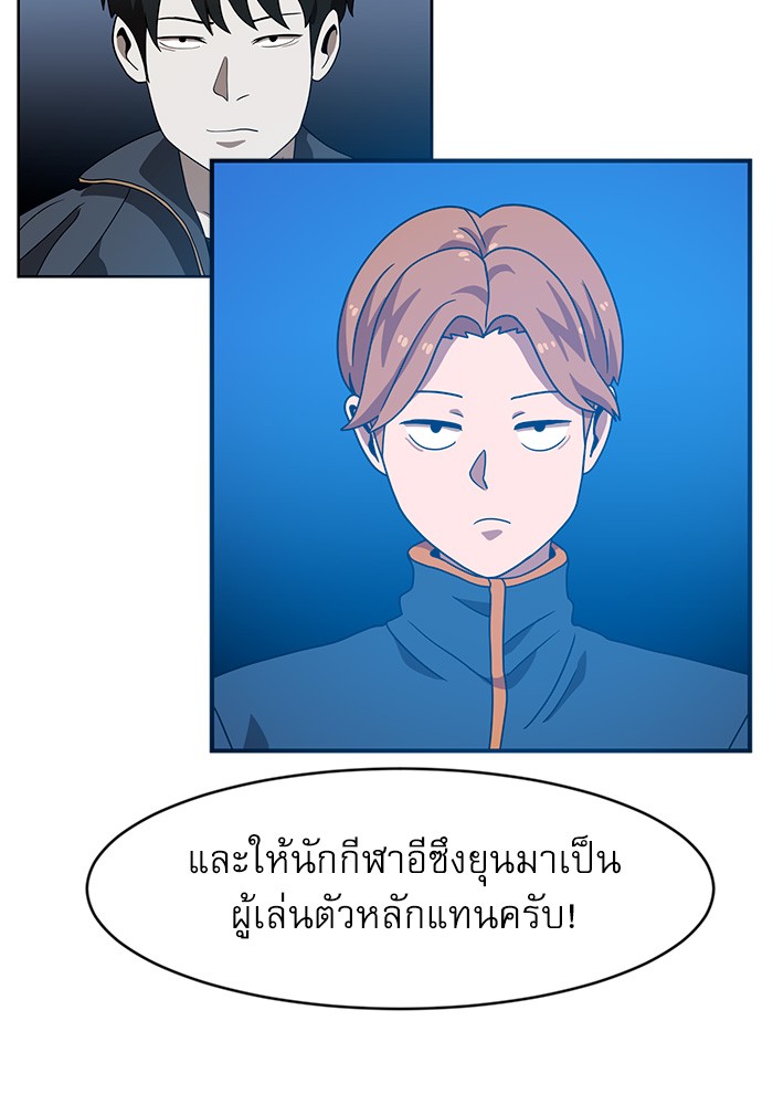 อ่านการ์ตูน Double Click 70 ภาพที่ 26