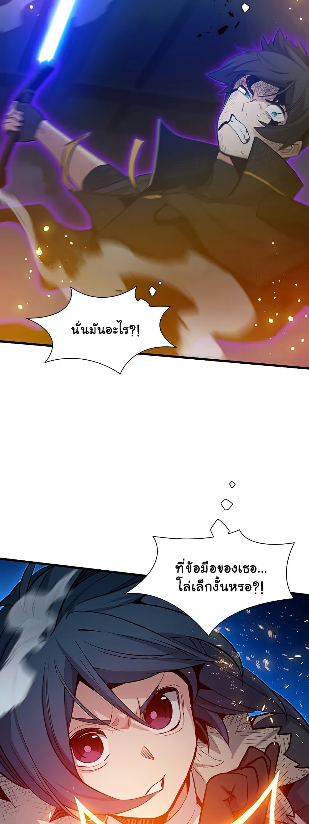 อ่านการ์ตูน The Tutorial is Too Hard 111 ภาพที่ 33