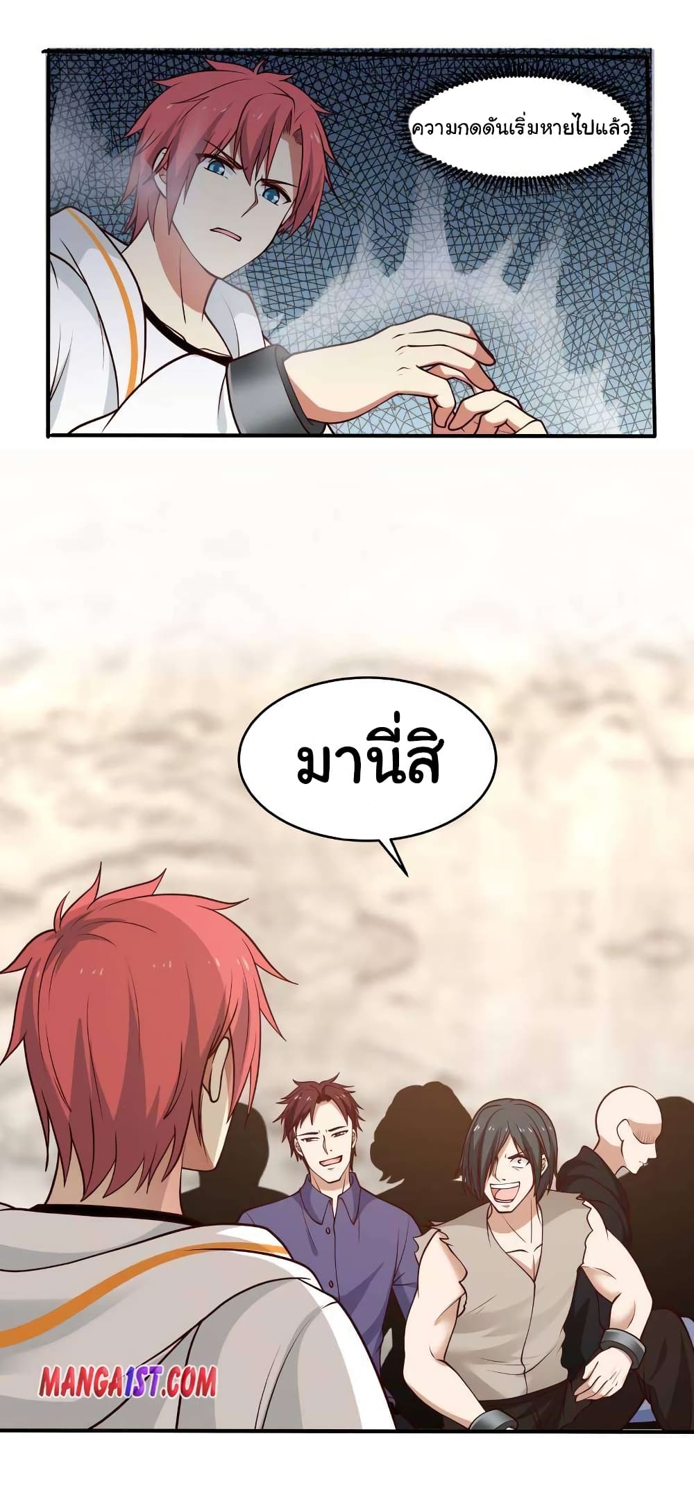 อ่านการ์ตูน I Have a Dragon in My Body 335 ภาพที่ 4