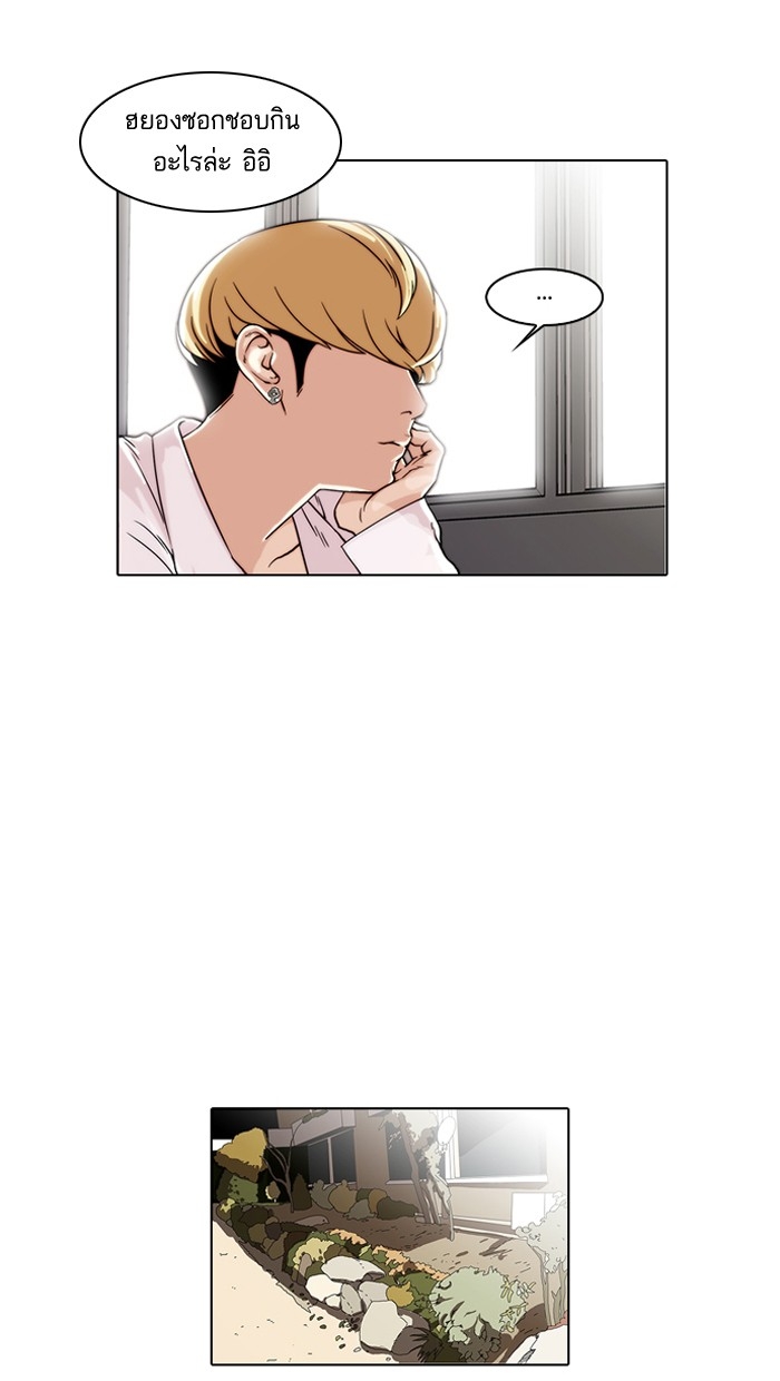 อ่านการ์ตูน Lookism 35 ภาพที่ 44