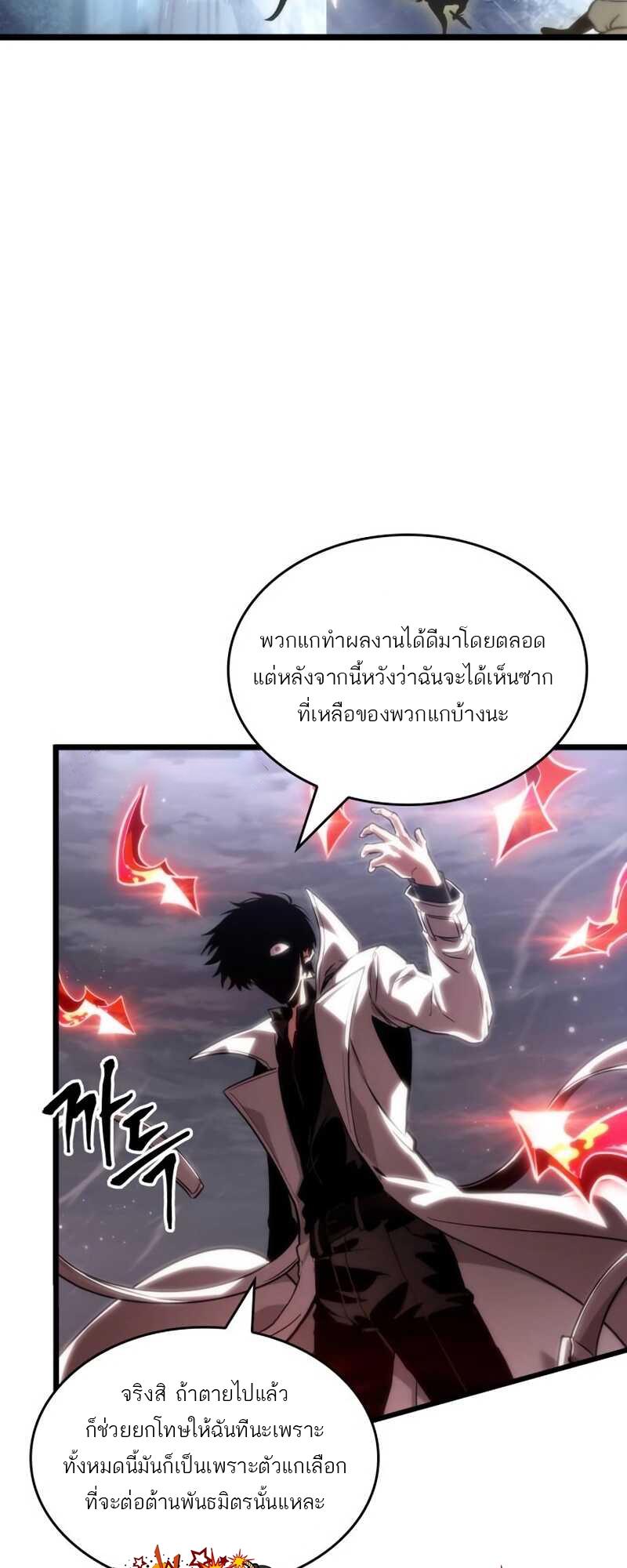 อ่านการ์ตูน The World After the End 112 ภาพที่ 31