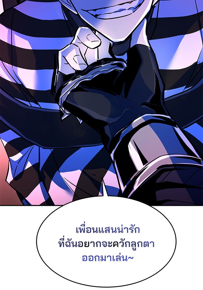 อ่านการ์ตูน Villain to Kill 36 ภาพที่ 106