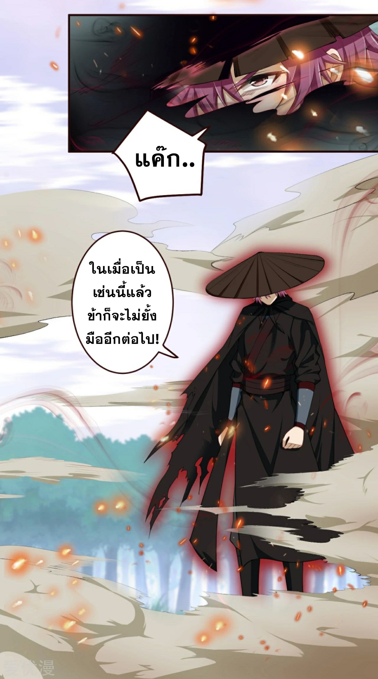 อ่านการ์ตูน Against the Gods 314-315 ภาพที่ 14