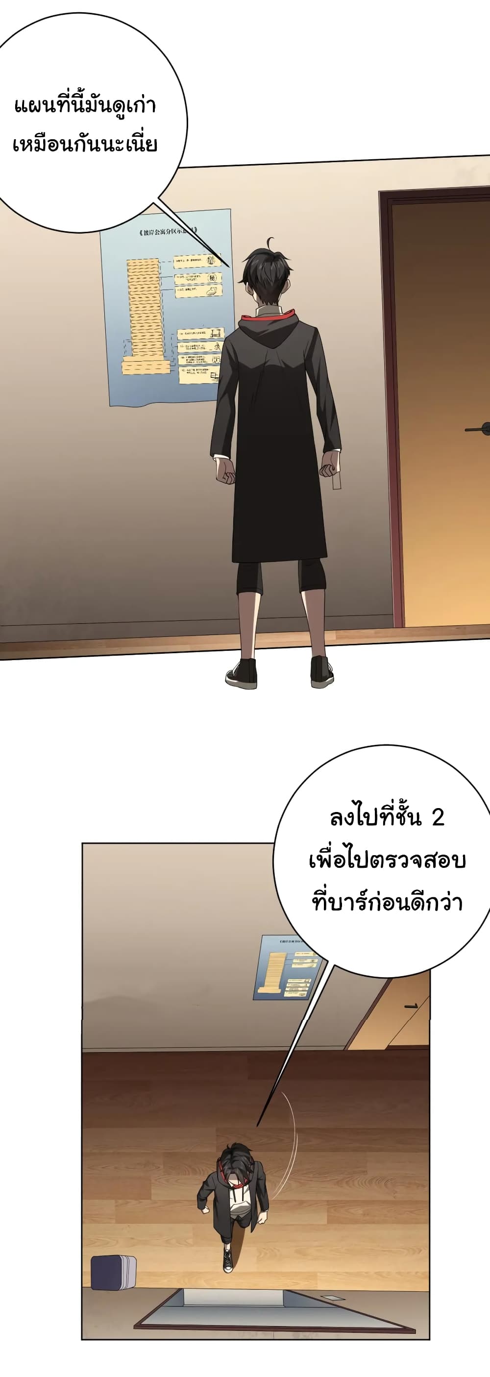 อ่านการ์ตูน Start with Trillions of Coins 15 ภาพที่ 16