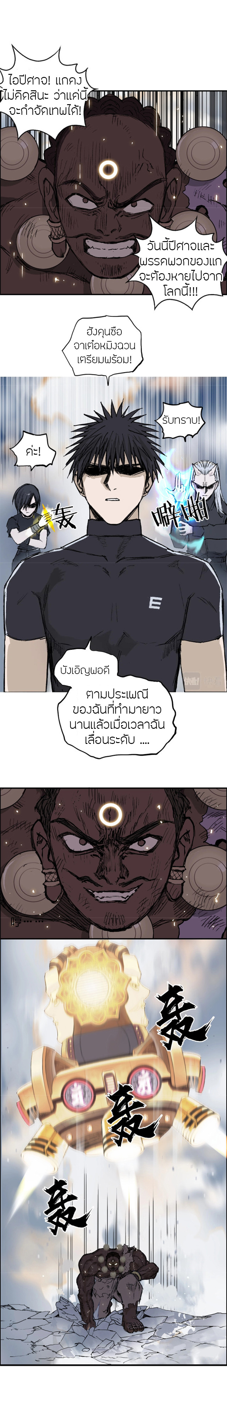 อ่านการ์ตูน Super Cube 249 ภาพที่ 12