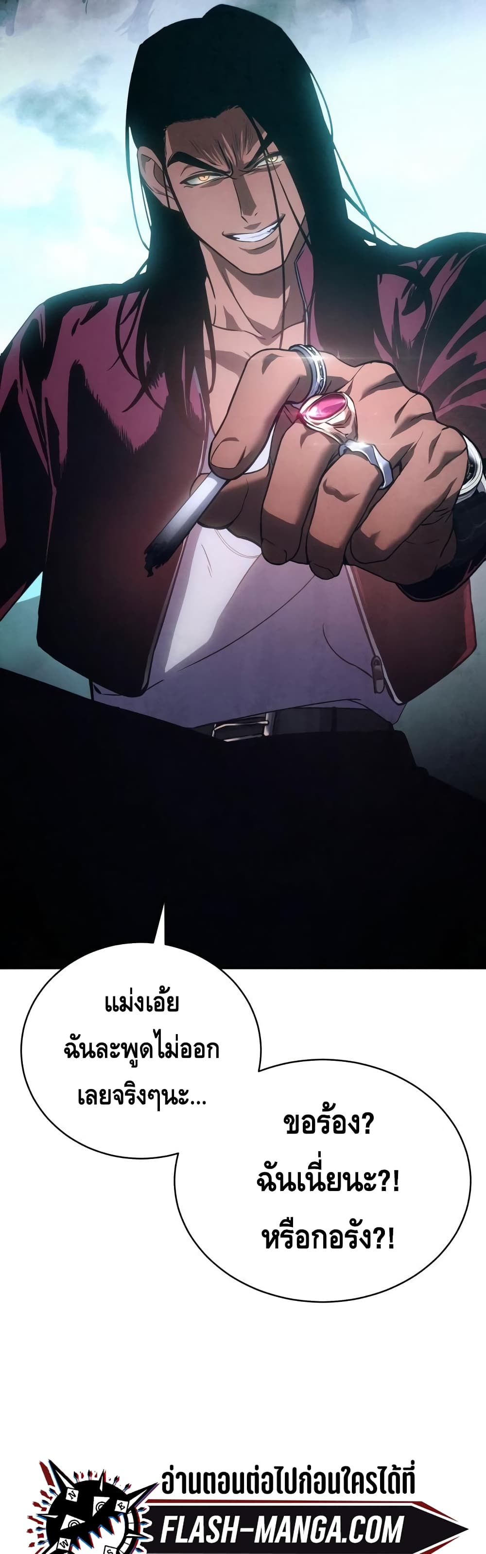 อ่านการ์ตูน BaekXX 13 ภาพที่ 12