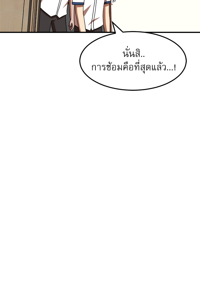 อ่านการ์ตูน Double Click 74 ภาพที่ 43