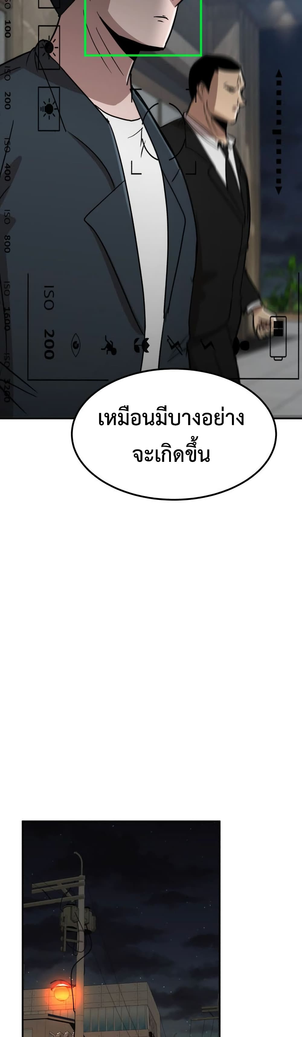 อ่านการ์ตูน Cryptocurrency Revenge 12 ภาพที่ 71