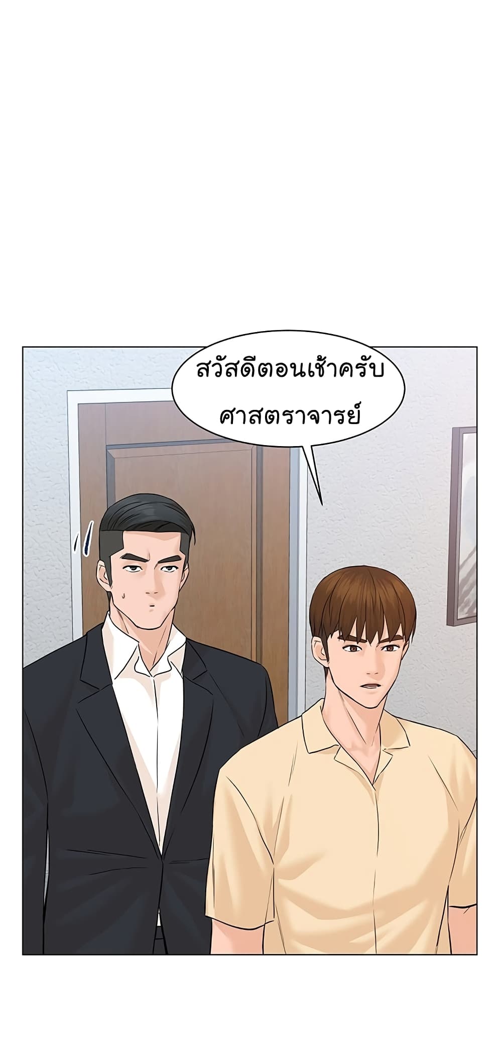 อ่านการ์ตูน From the Grave and Back 74 ภาพที่ 11