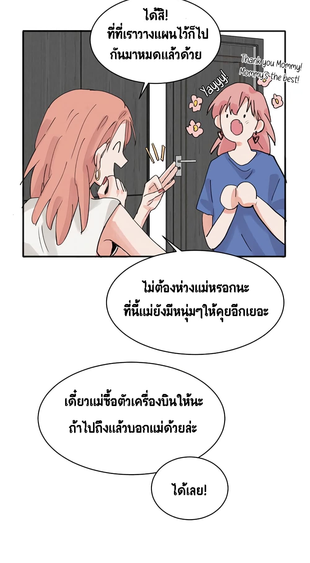 อ่านการ์ตูน That Time I Was Blackmailed By the Class’s Green Tea Bitch 15 ภาพที่ 13