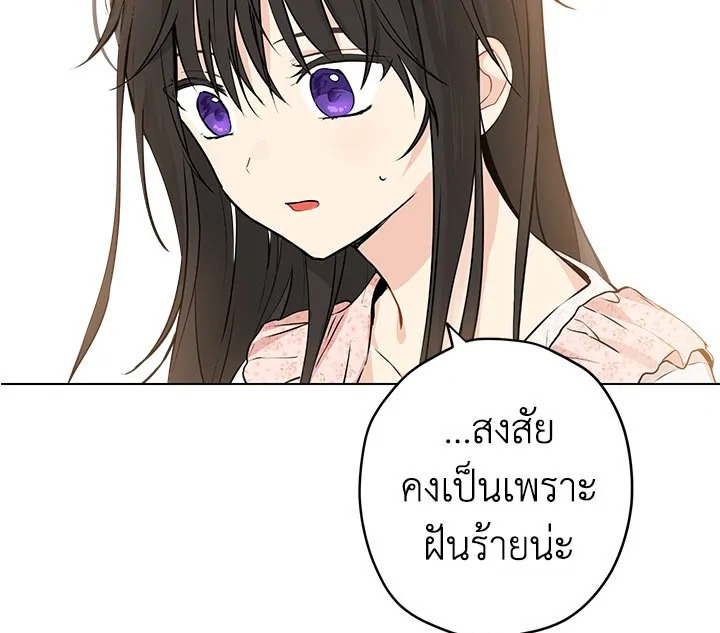 อ่านการ์ตูน Actually I Was the Real One 6 ภาพที่ 91