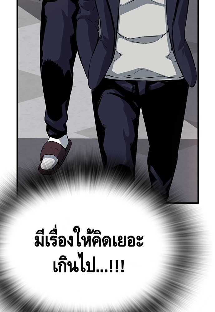 อ่านการ์ตูน King Game 21 ภาพที่ 73