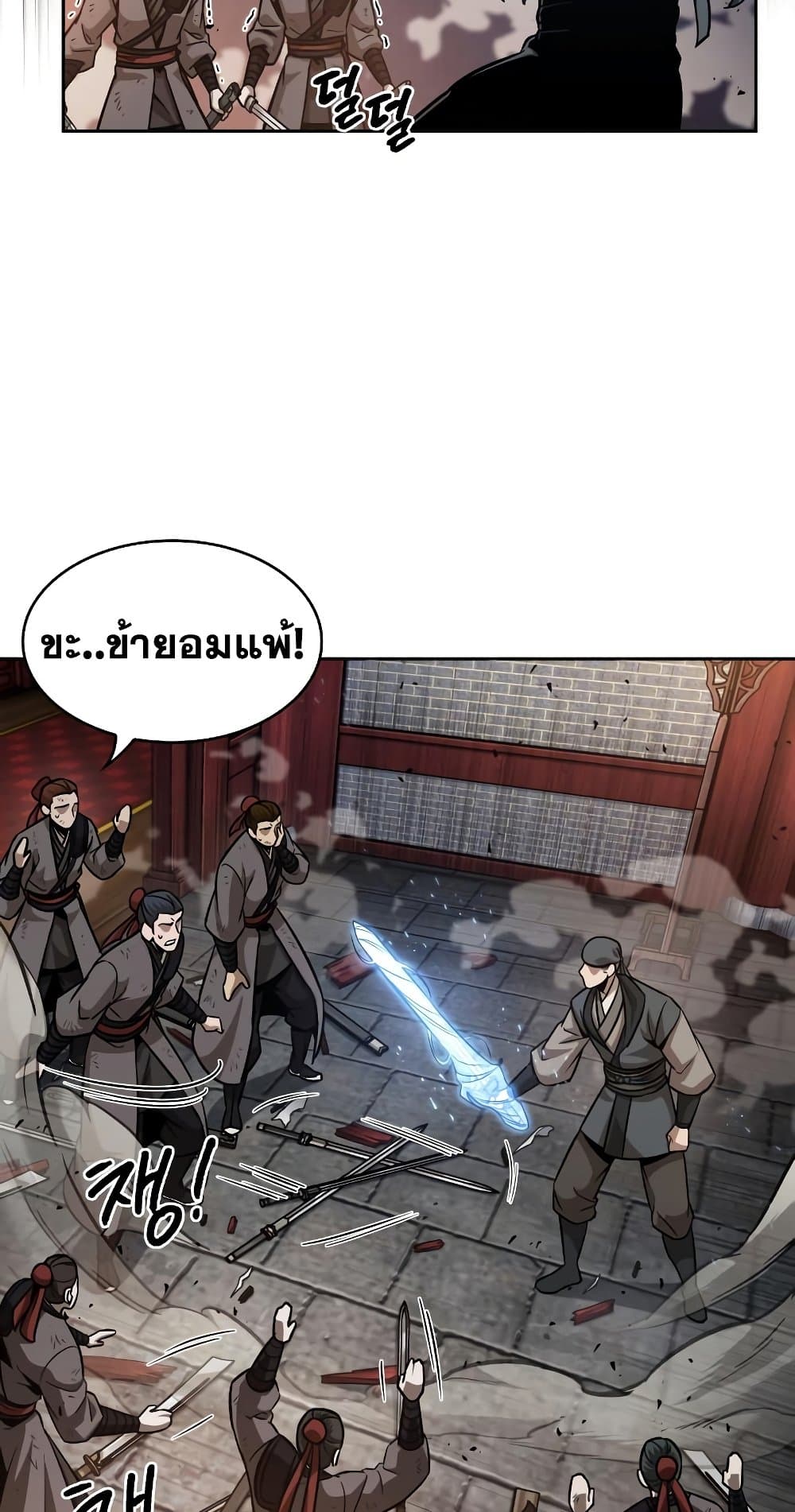 อ่านการ์ตูน Nano Machine 158 ภาพที่ 61