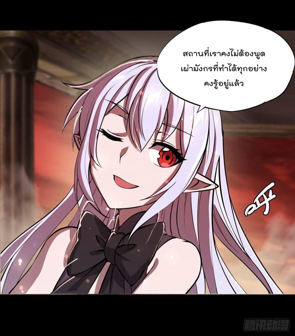 อ่านการ์ตูน The Strongest Knight Become To Lolicon Vampire 220 ภาพที่ 14