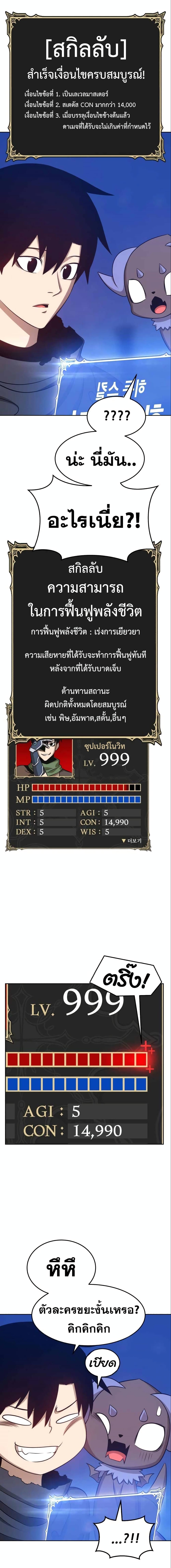 อ่านการ์ตูน 99 Wooden Stick 11 ภาพที่ 9