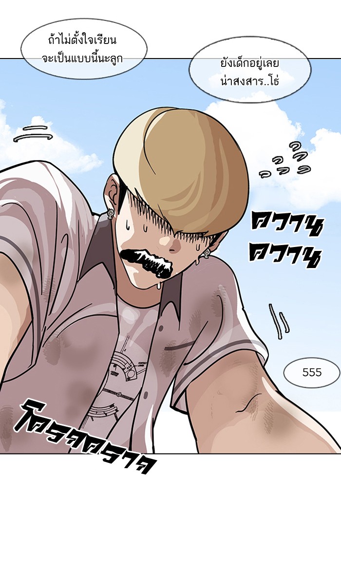 อ่านการ์ตูน Lookism 141 ภาพที่ 95