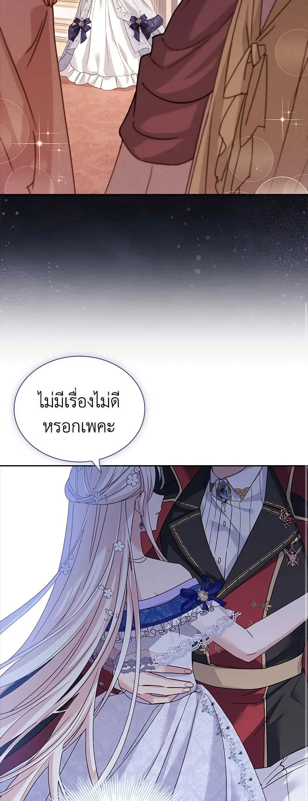 อ่านการ์ตูน The Lady Needs a Break 90 ภาพที่ 35