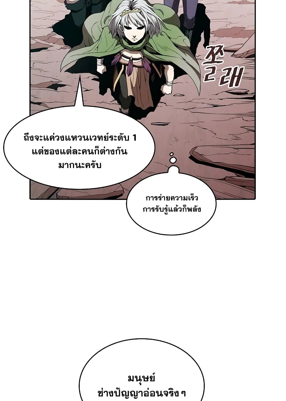 อ่านการ์ตูน The Constellation 34 ภาพที่ 49