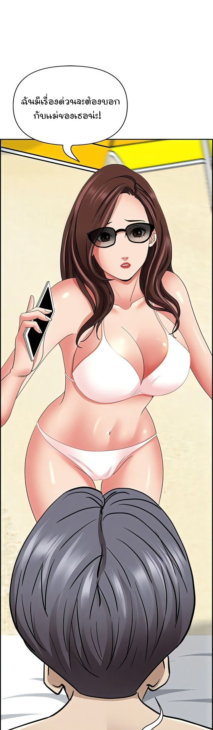 อ่านการ์ตูน Living With A Milf 89 ภาพที่ 32