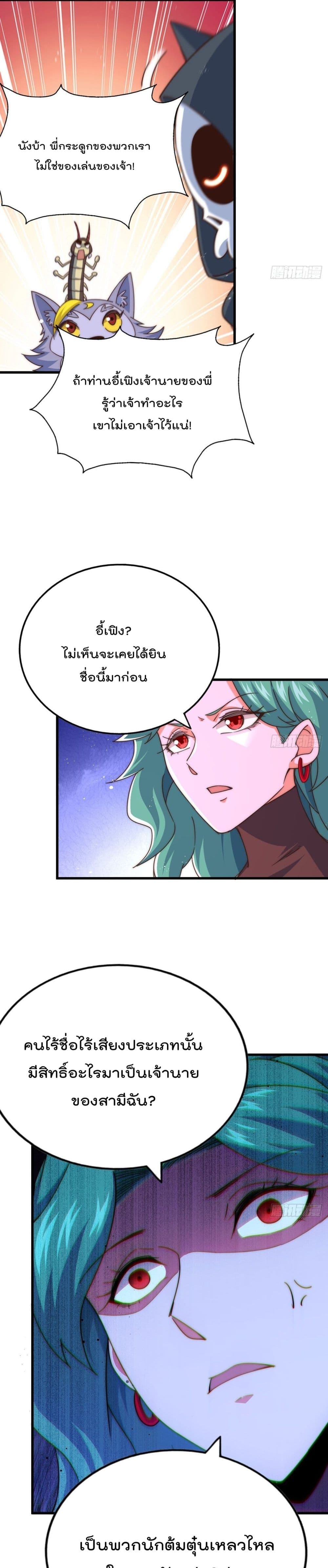 อ่านการ์ตูน Who is your Daddy? 119 ภาพที่ 30