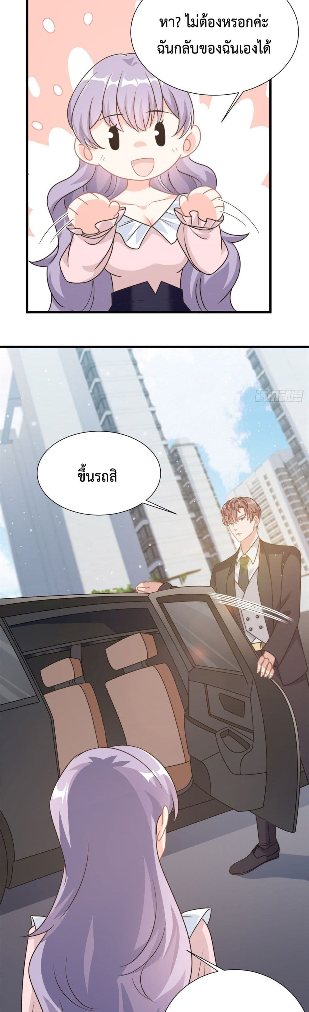 อ่านการ์ตูน Your Heart Is Safe Now 7 ภาพที่ 13