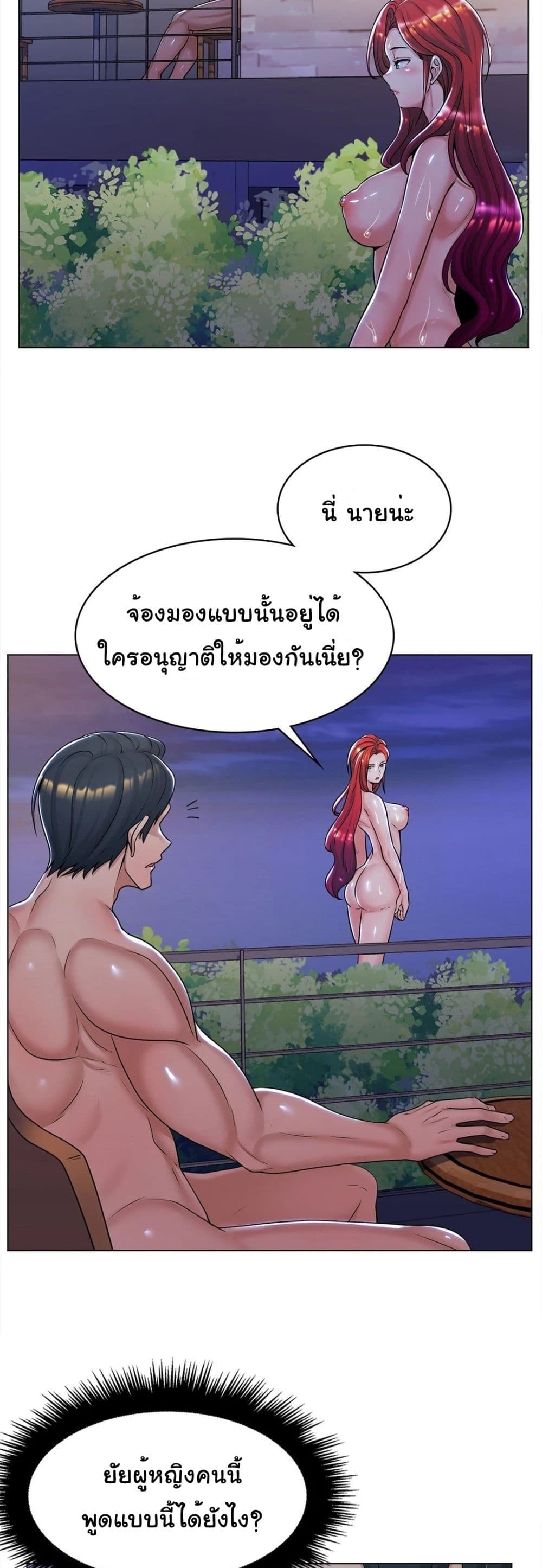 อ่านการ์ตูน My Girlfriend is My Stepmother 10 ภาพที่ 21