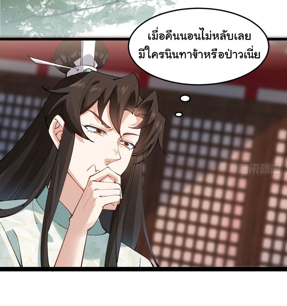 อ่านการ์ตูน SystemOP 12 ภาพที่ 28