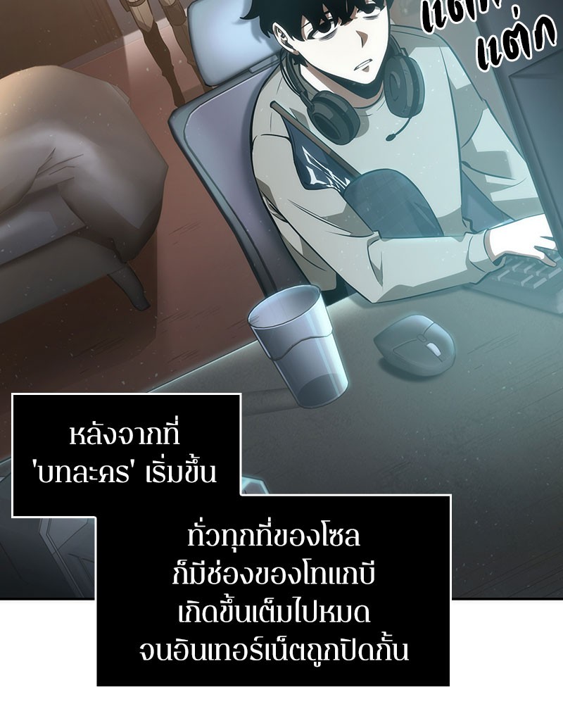 อ่านการ์ตูน Omniscient Reader 48 ภาพที่ 43