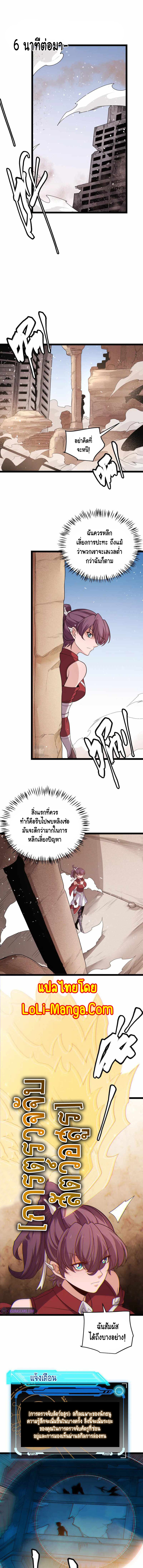 อ่านการ์ตูน The Game That I Came From 120 ภาพที่ 7