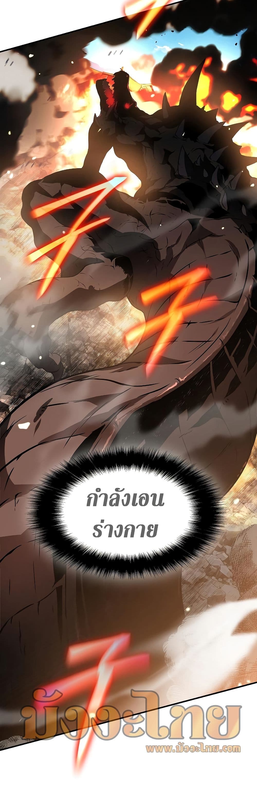 อ่านการ์ตูน The Priest of Corruption 5 ภาพที่ 54