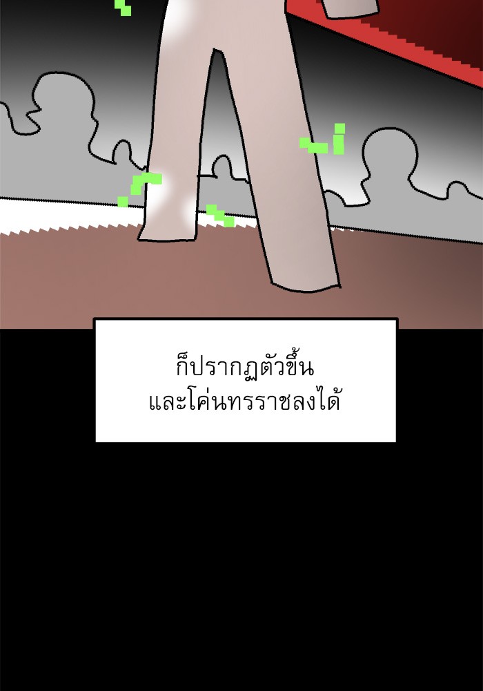 อ่านการ์ตูน Double Click 76 ภาพที่ 50